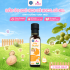 DẦU ÓC CHÓ CHO BÉ LÊ GIA 100ML